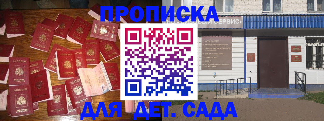регистрация в Арске