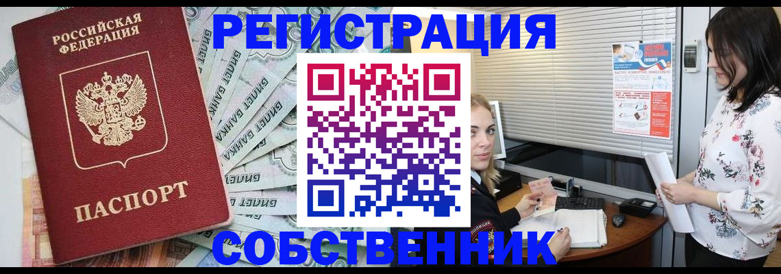 временная регистрация в Арске