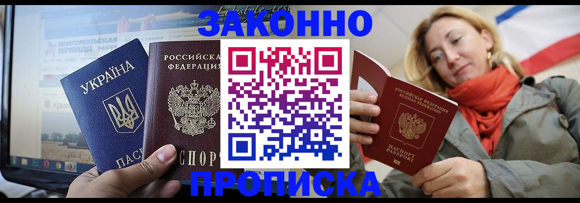 временная регистрация для всех в Арске